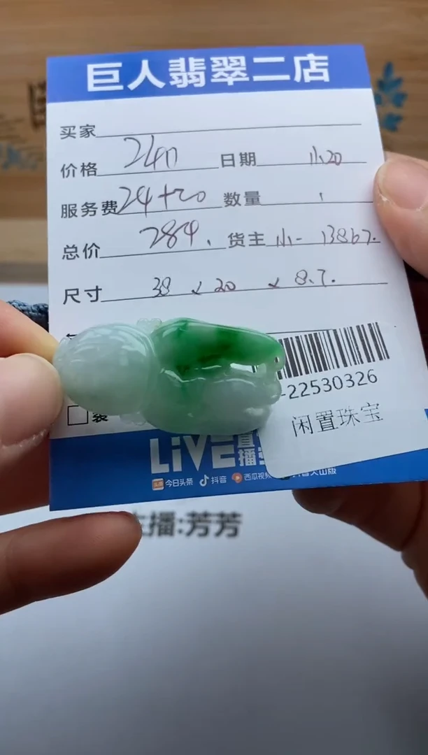 颈饰未镶嵌翡翠多人-22530326