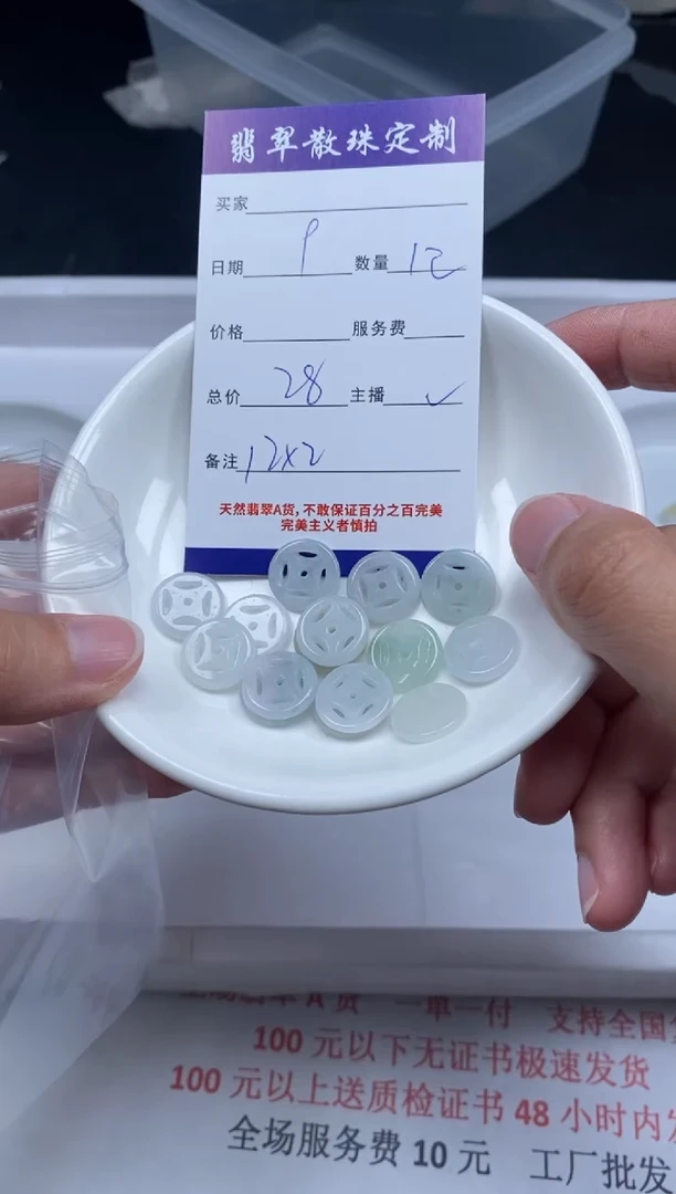 【闪购商品】翡翠颈饰未镶嵌贞城散珠批发DIY