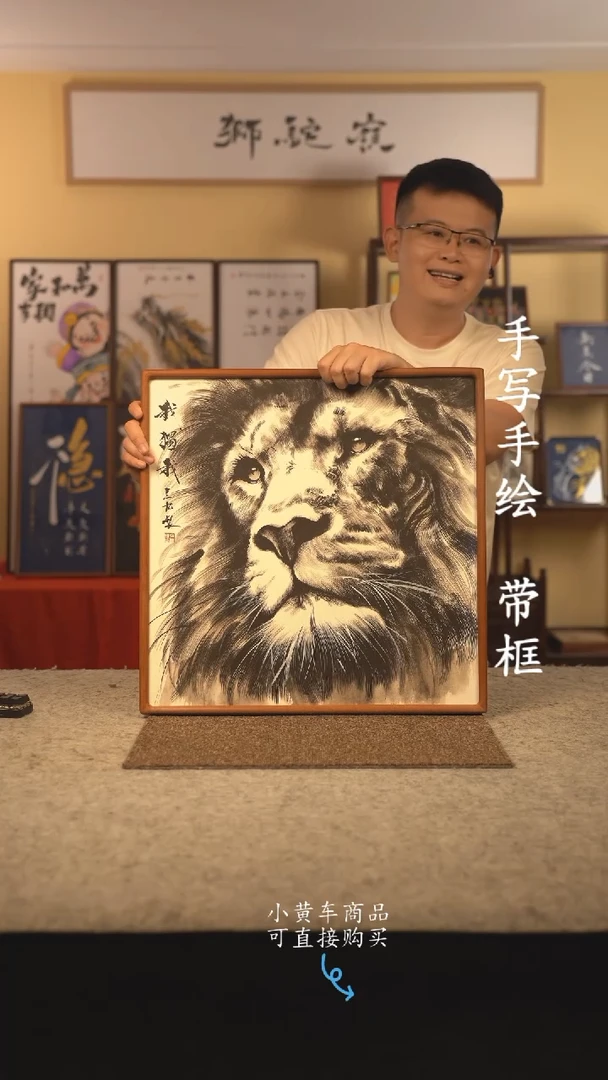 书法50*50 书法摆（挂）件 编号 我独我