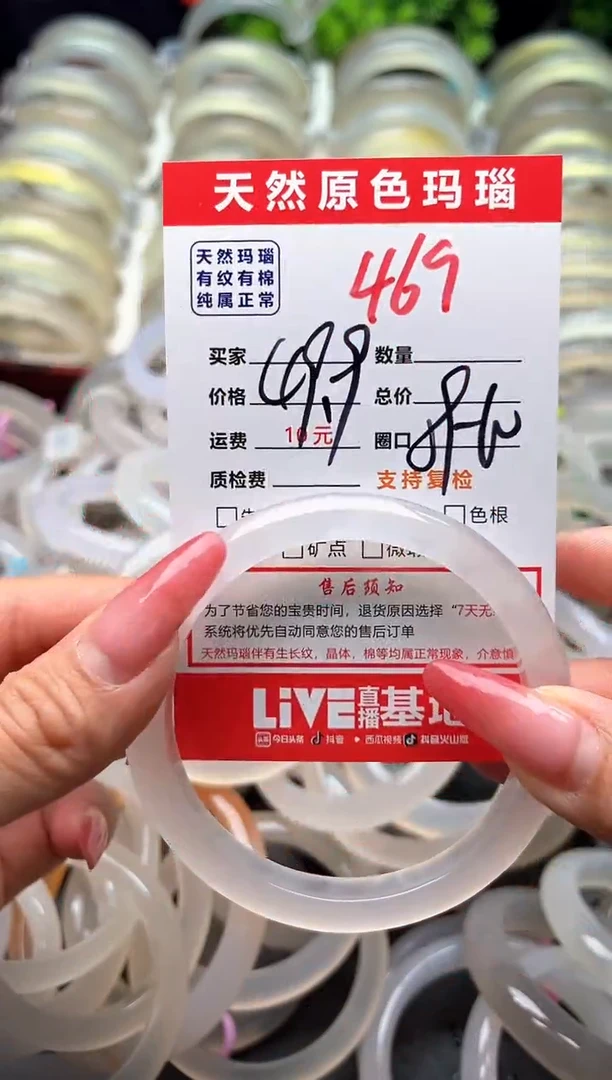 【闪购商品】玛瑙/玉髓手镯未镶嵌469