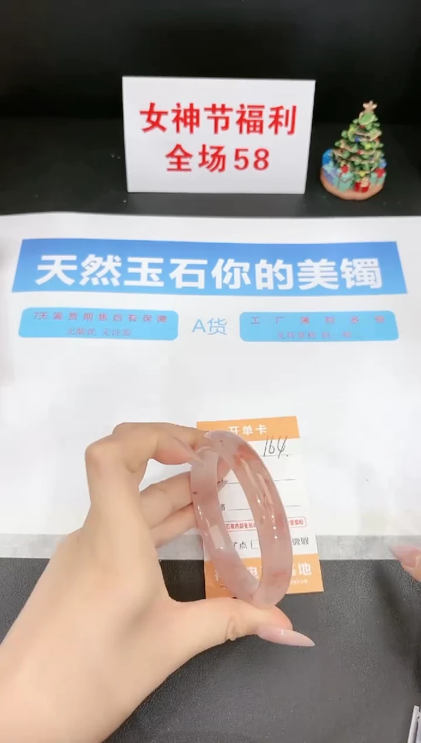 【闪购商品】石英质玉手镯未镶嵌164