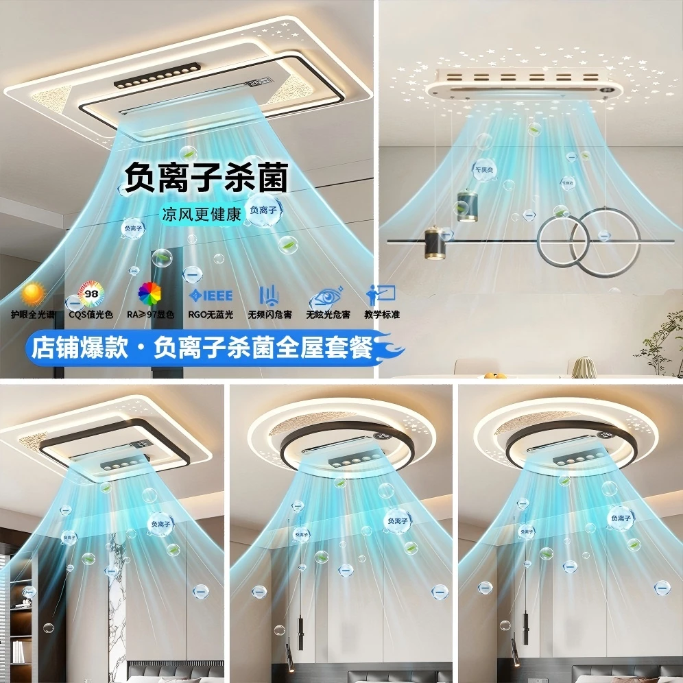 【智能风扇】2025新款智能负离子净化空气温度显示简约风扇灯客厅