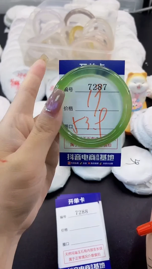 手镯玛瑙/玉髓未镶嵌7287