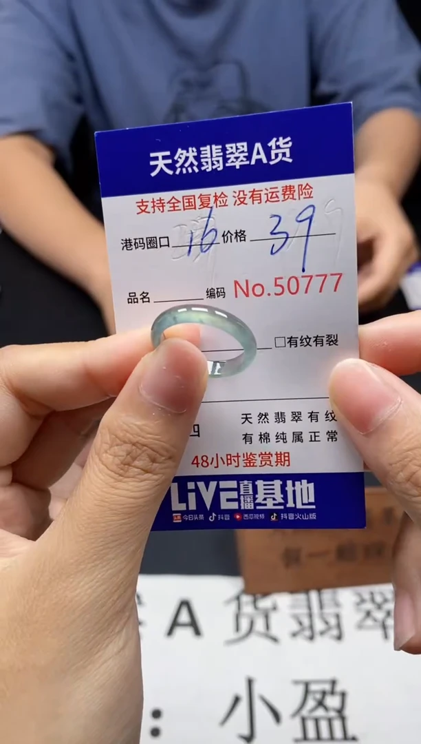 未镶嵌戒指翡翠天然A货翡翠0777