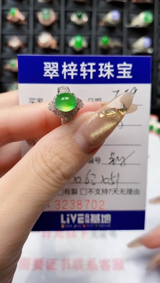 翡翠戒指未镶嵌8702