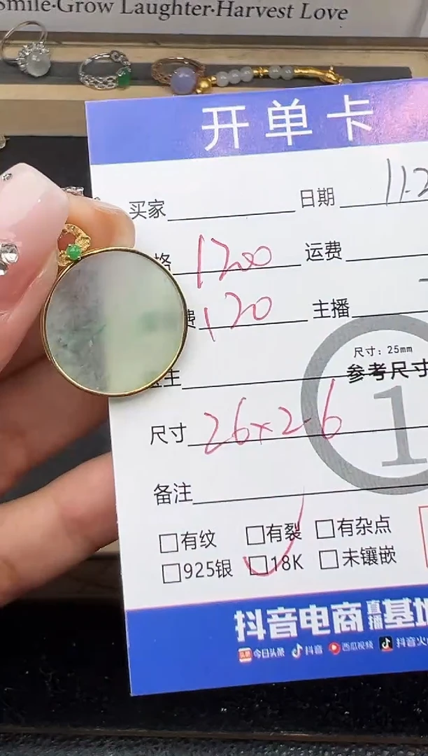 吊坠(不含链)18K金镶嵌翡翠圆无事牌