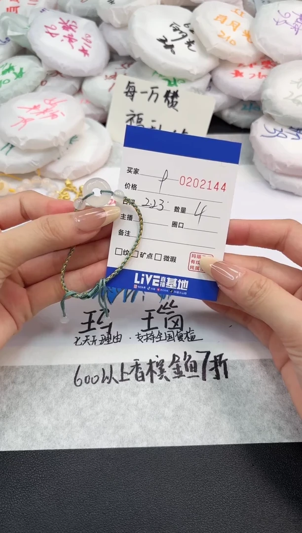 【闪购商品】玛瑙/玉髓手绳未镶嵌2144