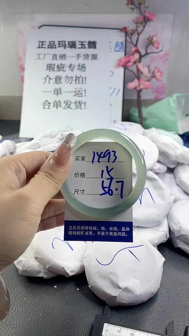 玛瑙/玉髓手镯未镶嵌1493