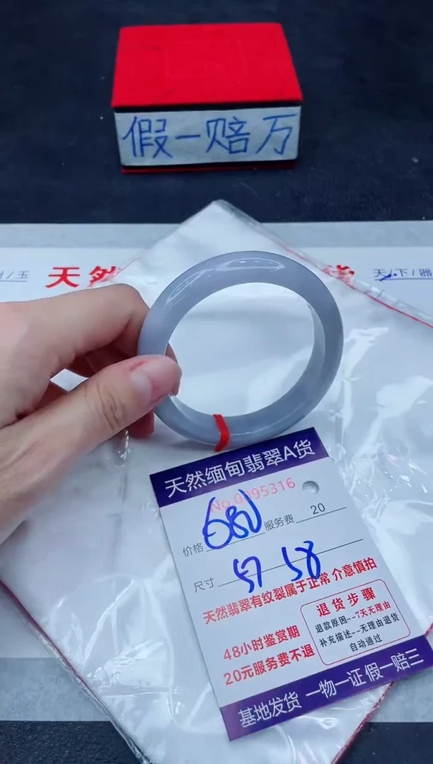 未镶嵌手镯翡翠680.00