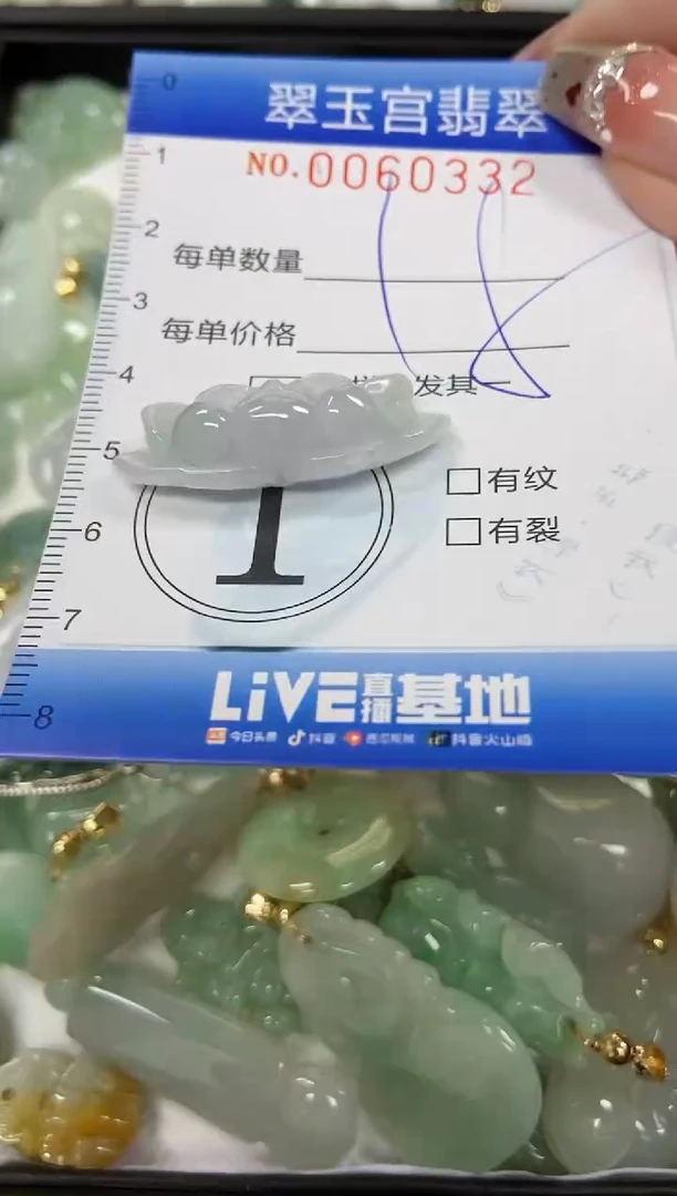 【闪购商品】翡翠颈饰未镶嵌闪购商品0060332