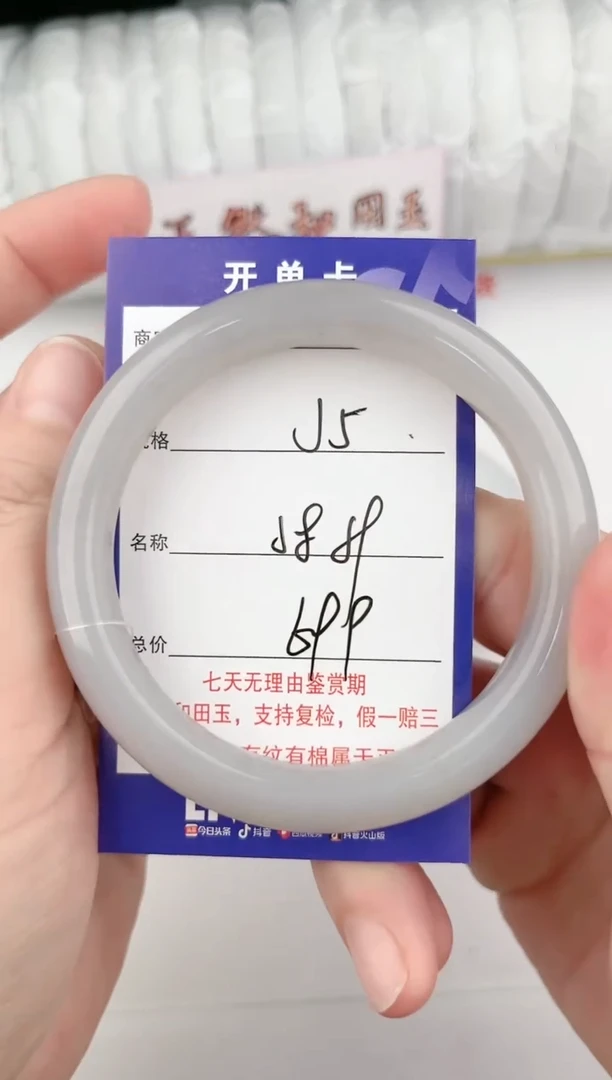 【闪购商品】和田玉手镯未镶嵌5颜色微差无瑕