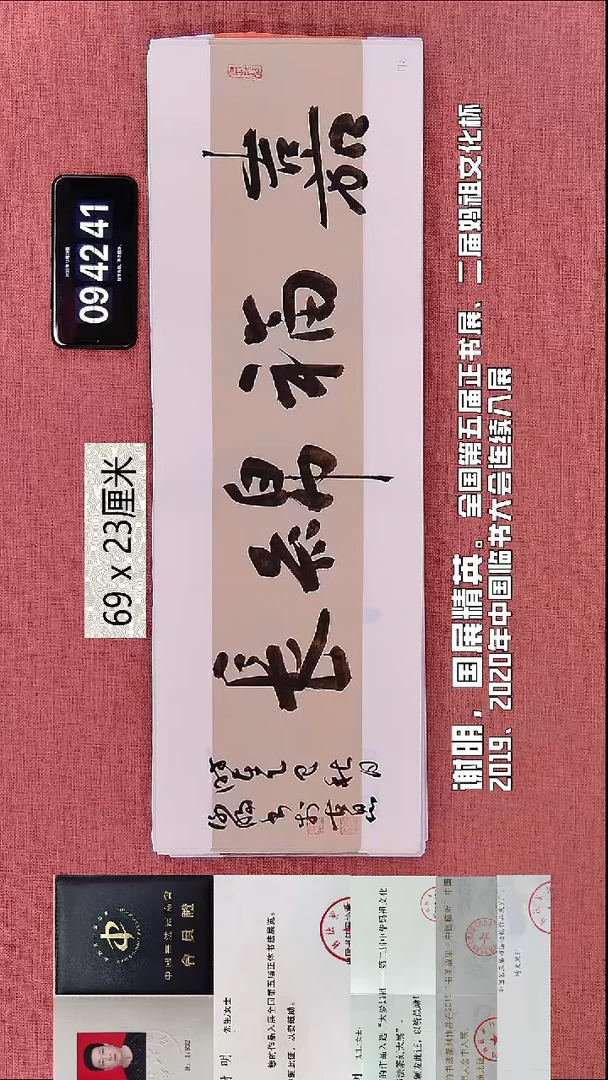 书法173    谢老师书法作品