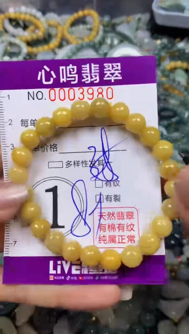 翡翠未镶嵌颈饰闪购003980