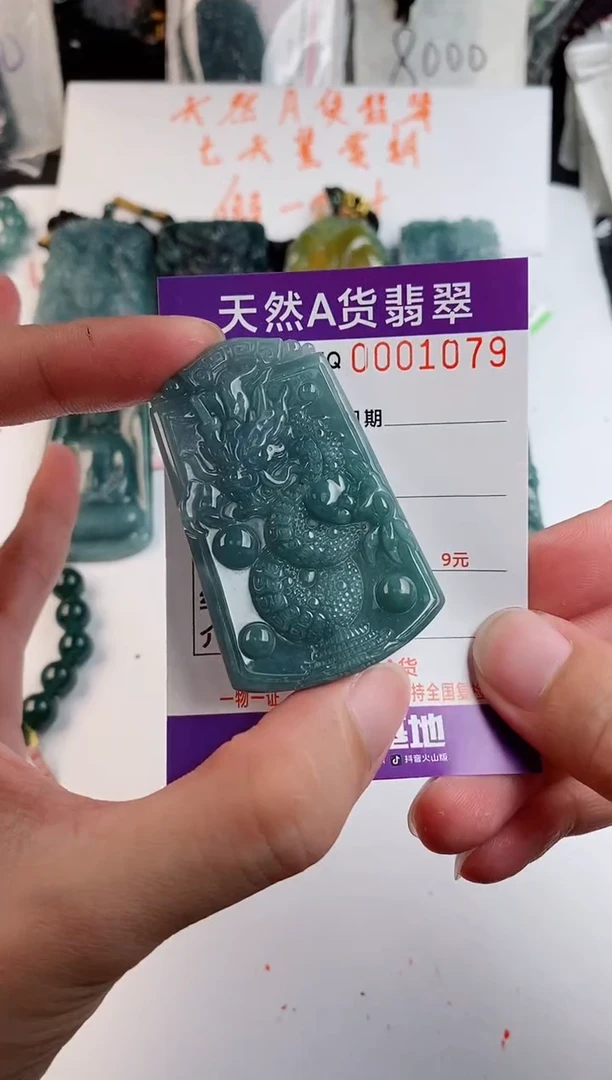 颈饰未镶嵌翡翠 多样性随机一件发货 龙牌29.9