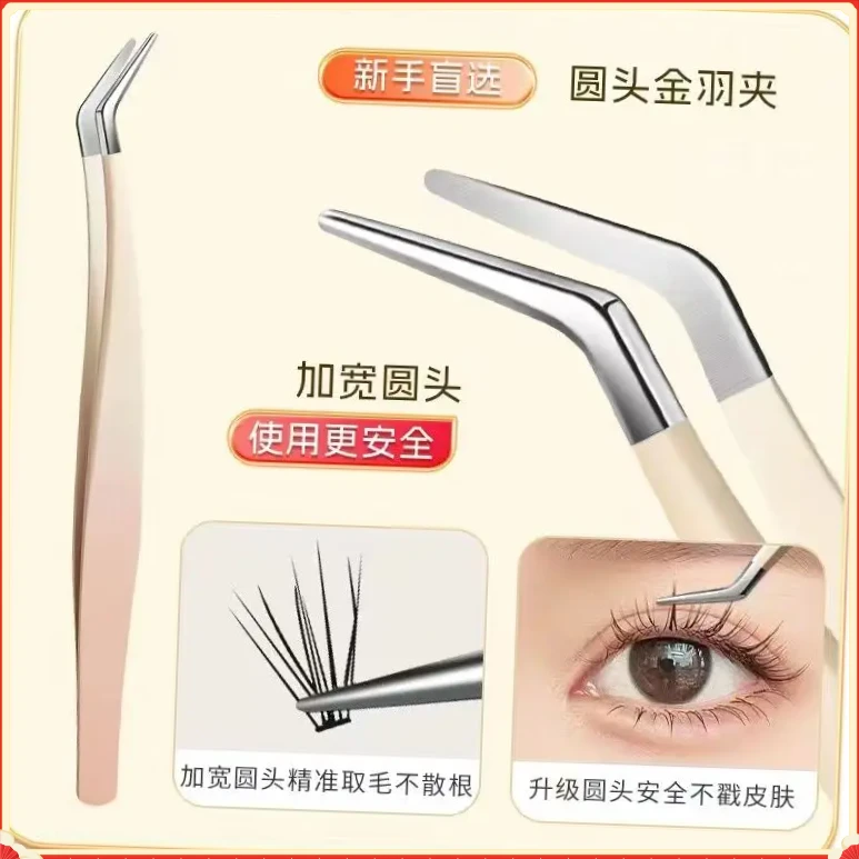 化妆镊子高精密金羽夹子XMCY专业嫁接种假睫毛工具美睫师专【多达】