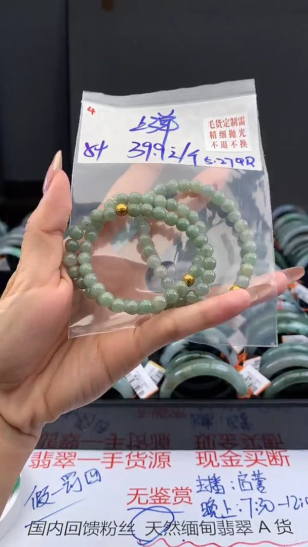 定制翡翠未镶嵌毛货需精细抛光+多样挂件+39.9元4