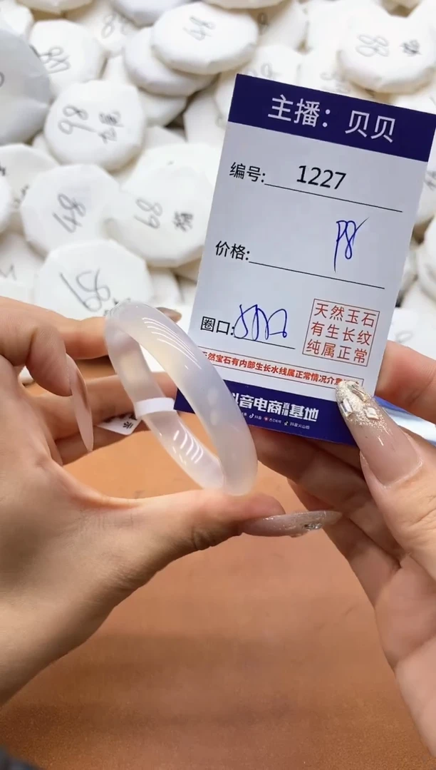 【闪购商品】玛瑙/玉髓手镯未镶嵌1227