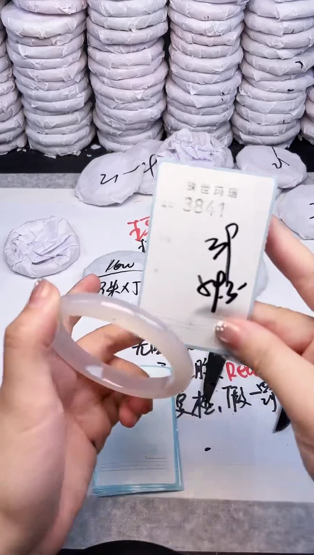 手镯玛瑙/玉髓未镶嵌3841