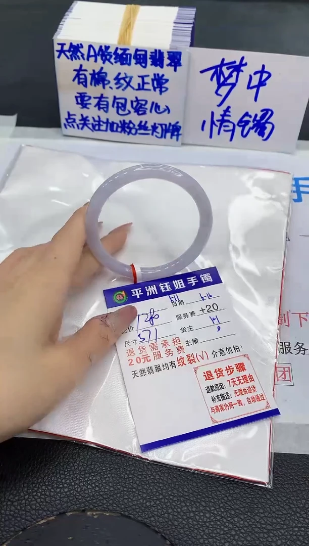 翡翠手镯未镶嵌1