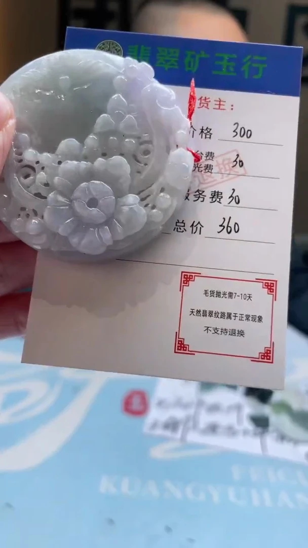 未镶嵌定制翡翠小*i-毛货-不退不换