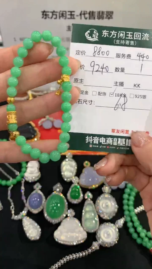 18K金镶嵌手链翡翠不退不换