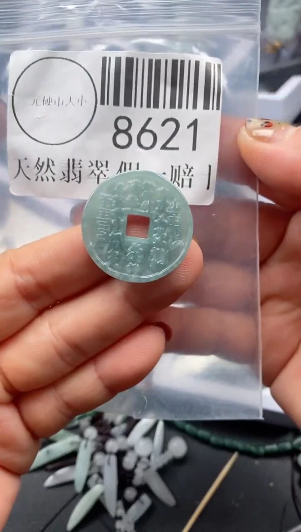 吊坠(不含链)未镶嵌翡翠8621