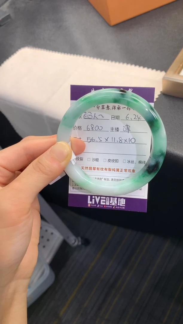 翡翠手镯未镶嵌超**姐..........