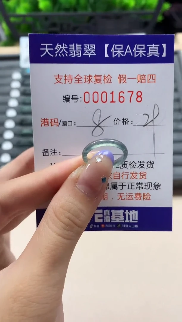 未镶嵌戒指翡翠天然  1678