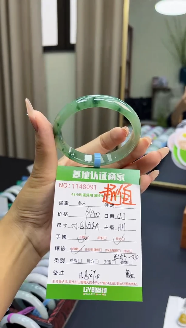 未镶嵌手镯（贵妃镯）翡翠多人