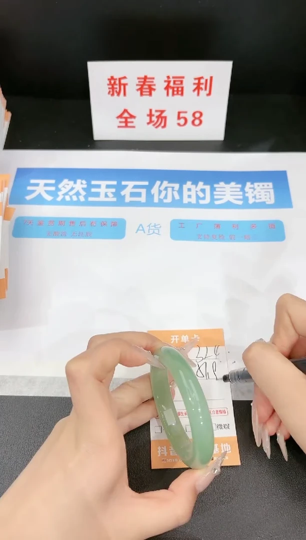 【闪购商品】石英质玉手镯未镶嵌324