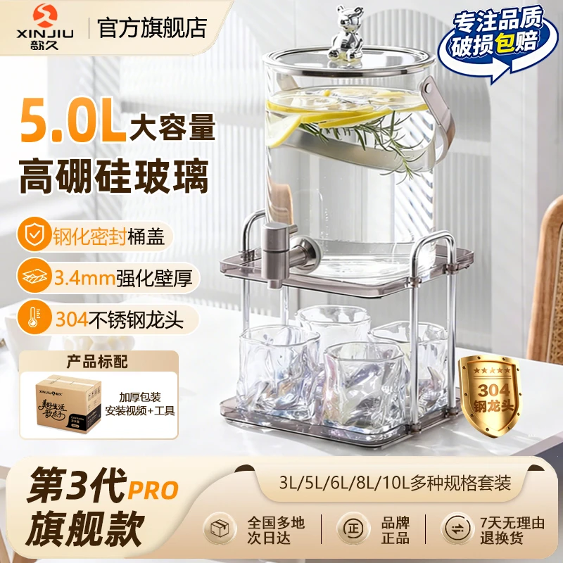 冷水壶带龙头耐高温玻璃家用储水凉水瓶水果茶冷泡饮料果汁调酒桶