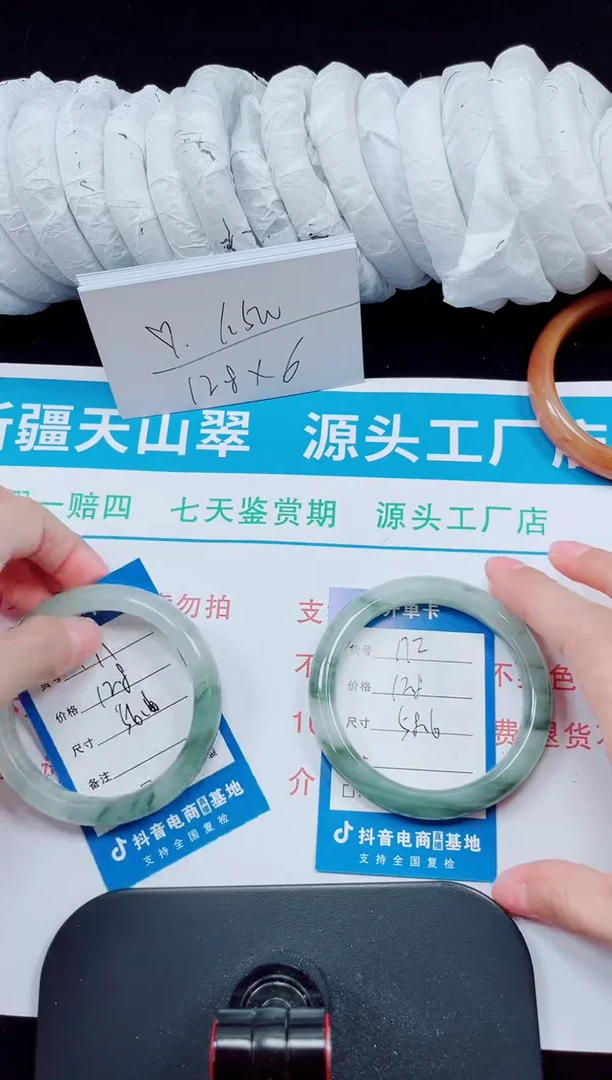 未镶嵌手镯石英质玉172-57/58