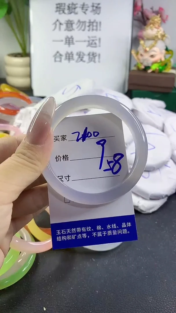手镯玛瑙/玉髓未镶嵌2100