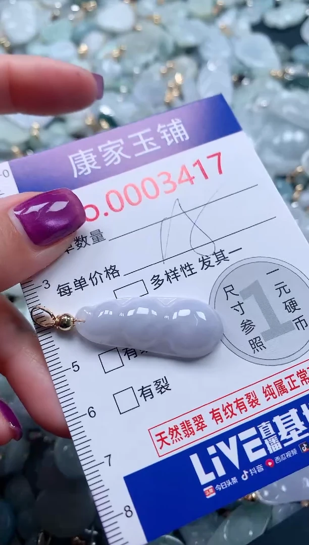 颈饰未镶嵌翡翠3417