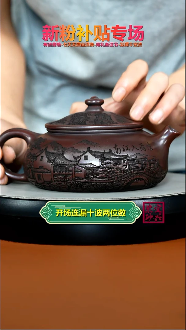 茶壶紫砂铁血红砂烟雨入江南大寒江550CC