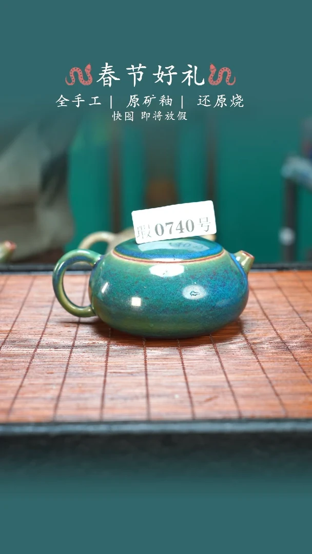 【闪购商品】原产地原矿钧瓷杯壶740