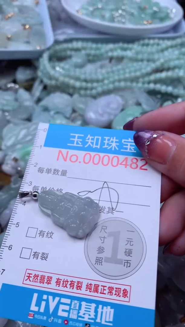 翡翠未镶嵌吊坠(不含链)482