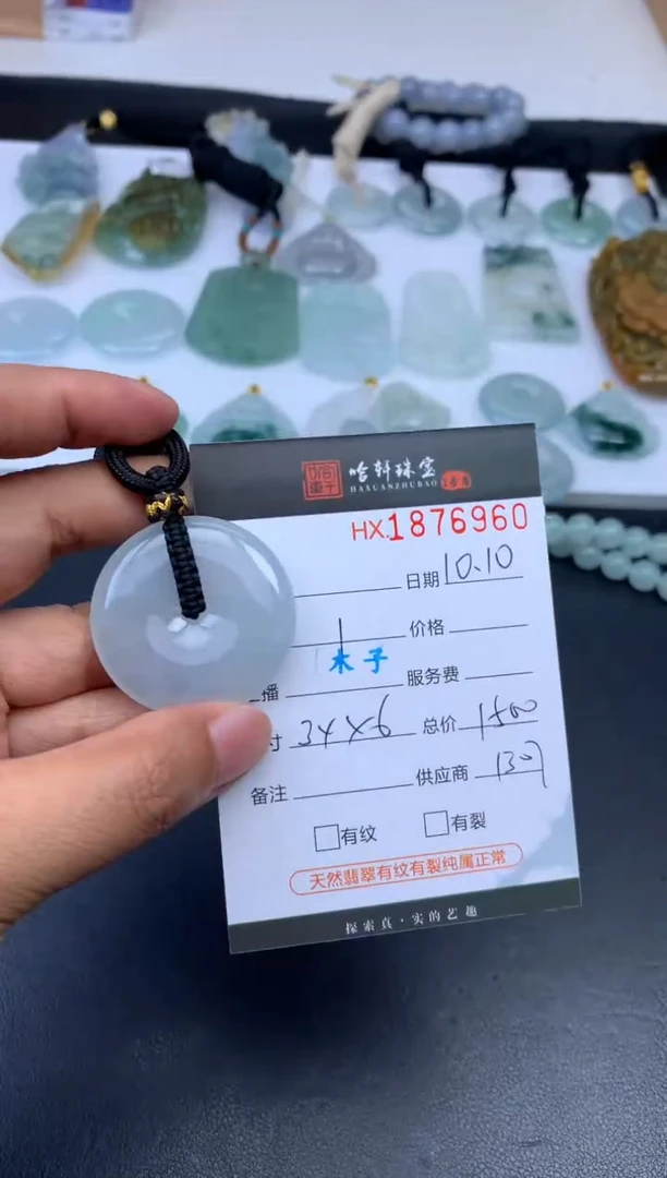 未镶嵌挂件翡翠哈轩 挂件1