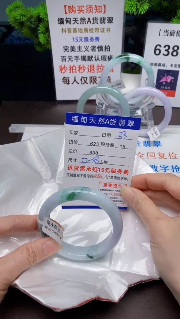 【闪购商品】翡翠手镯未镶嵌33天然A货翡翠需要包容瑕疵 介意慎拍