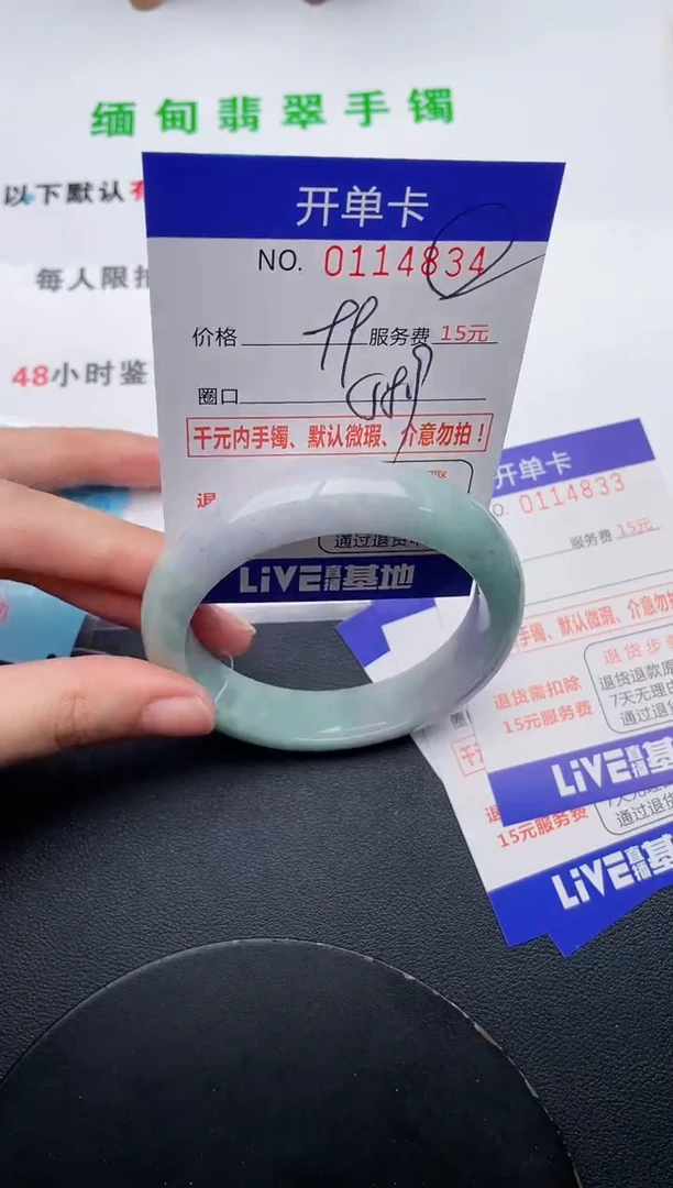 翡翠手镯未镶嵌34天然翡翠A货