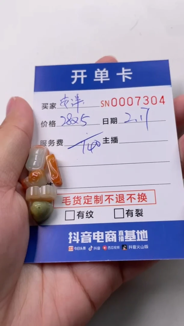 【闪购商品】翡翠颈饰未镶嵌00007304