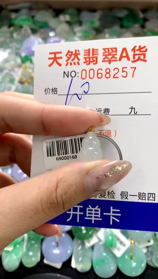 颈饰18K金镶嵌翡翠1111111111111111