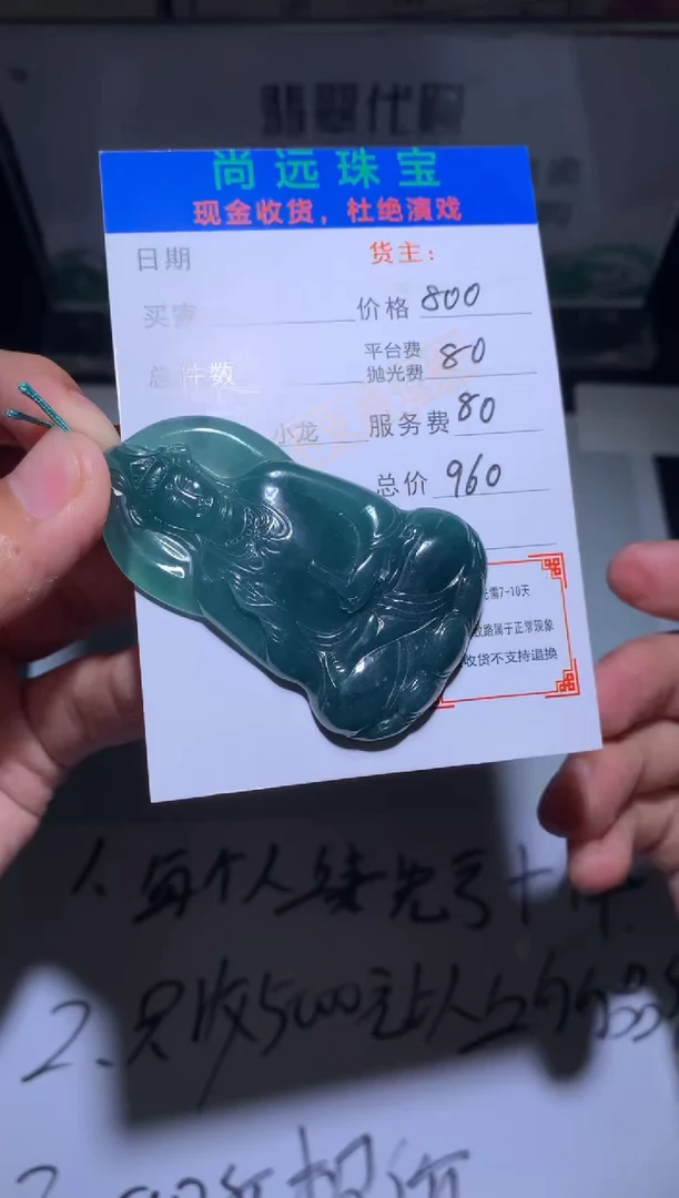 定制翡翠未镶嵌毛货-不退不换