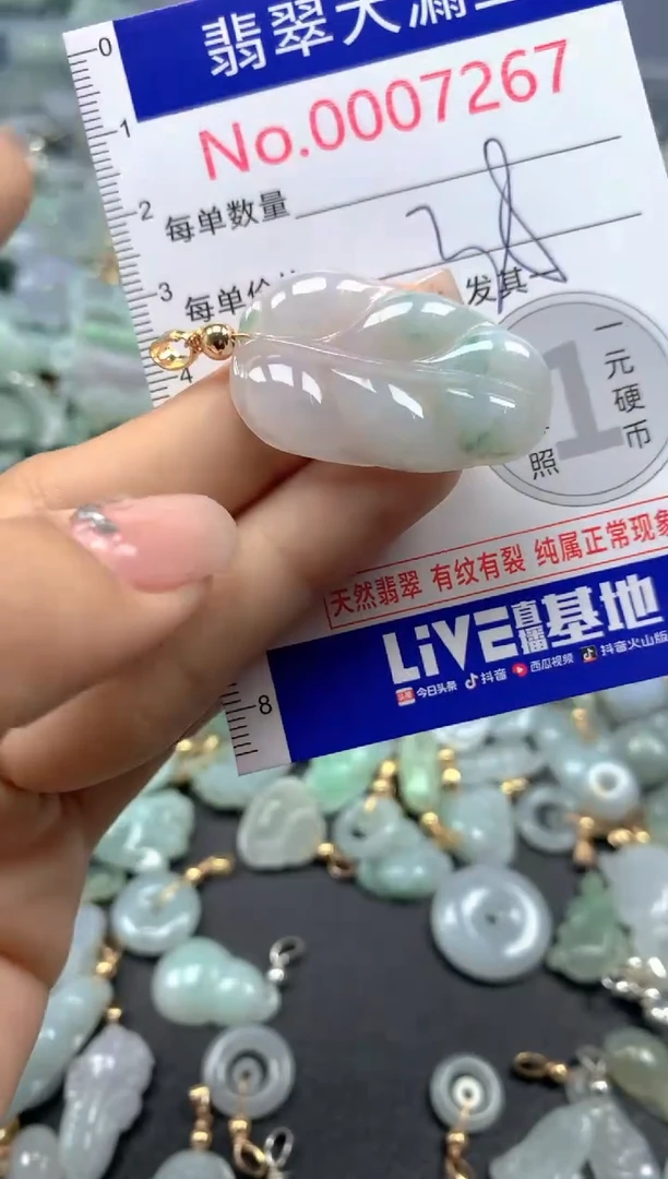 颈饰未镶嵌翡翠7267