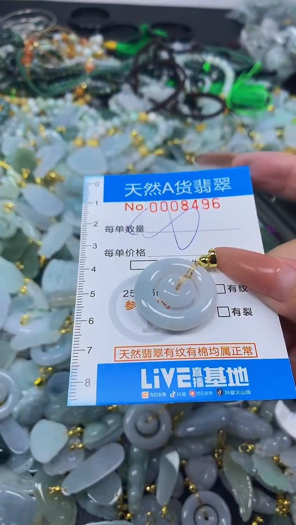 颈饰未镶嵌翡翠未镶嵌天然A货翡翠