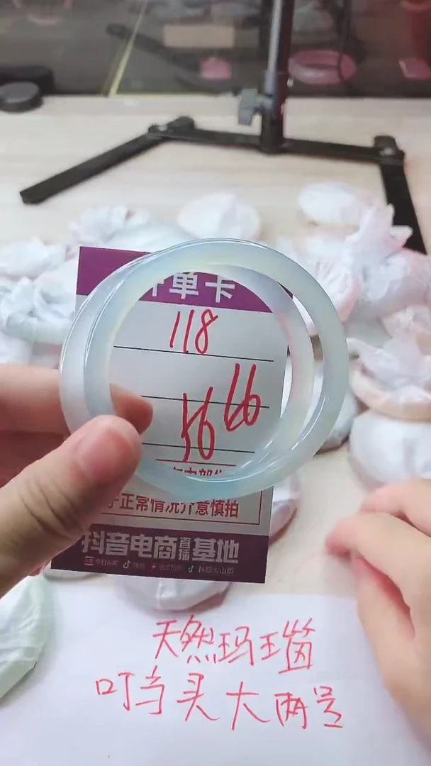 手镯玛瑙/玉髓未镶嵌118