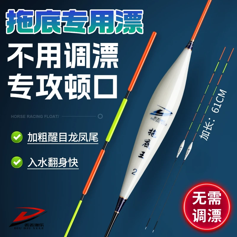 拖底王 拖钓漂小跑中跑青鱼草鱼拖底钓法免调漂主攻拖底钝口黑漂