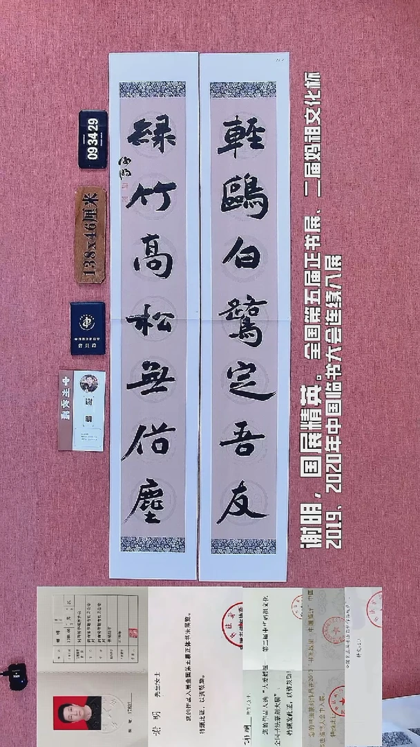 书法105    谢老师书法作品
