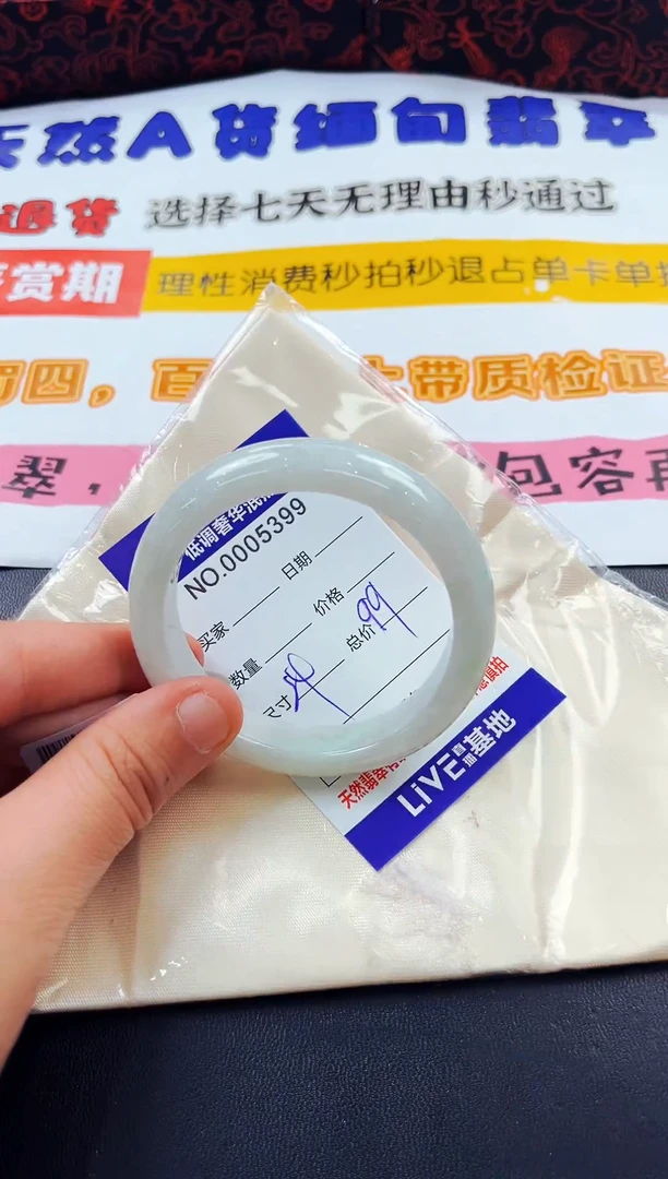 未镶嵌手镯翡翠54