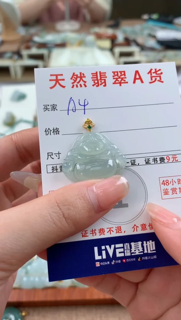 【闪购商品】翡翠颈饰18K金镶嵌天然A货翡翠挂件